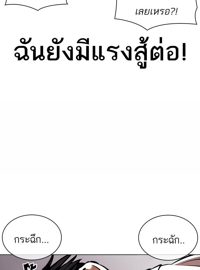 Lookism ตอนที่ 362 page 180