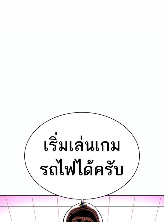 Lookism ตอนที่ 362 page 182