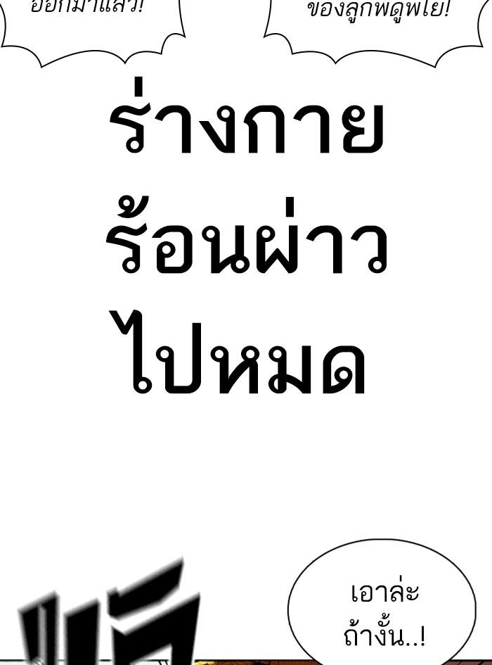 Lookism ตอนที่ 362 page 184