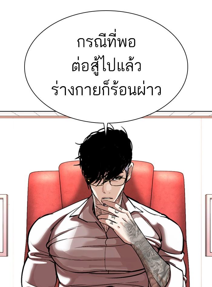 Lookism ตอนที่ 362 page 187