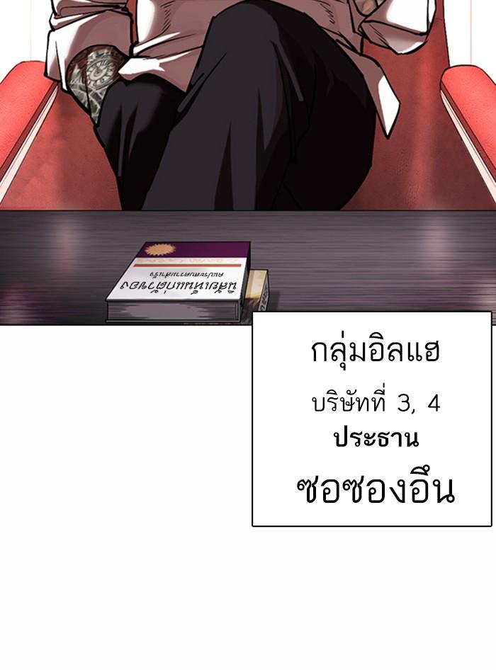 Lookism ตอนที่ 362 page 188