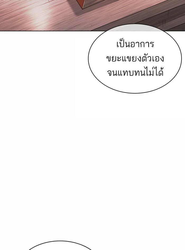 Lookism ตอนที่ 362 page 190