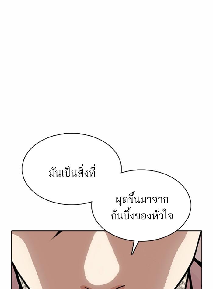 Lookism ตอนที่ 362 page 192