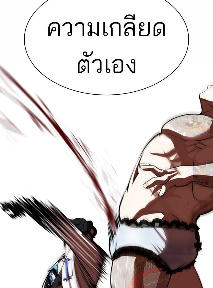 Lookism ตอนที่ 362 page 194