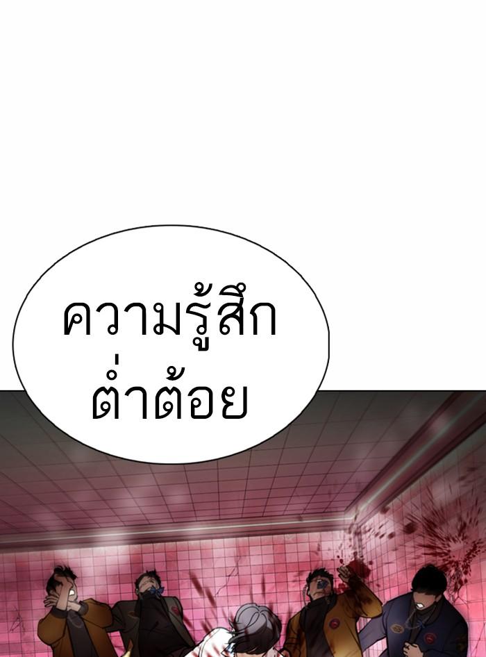 Lookism ตอนที่ 362 page 196