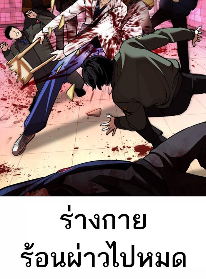 Lookism ตอนที่ 362 page 197