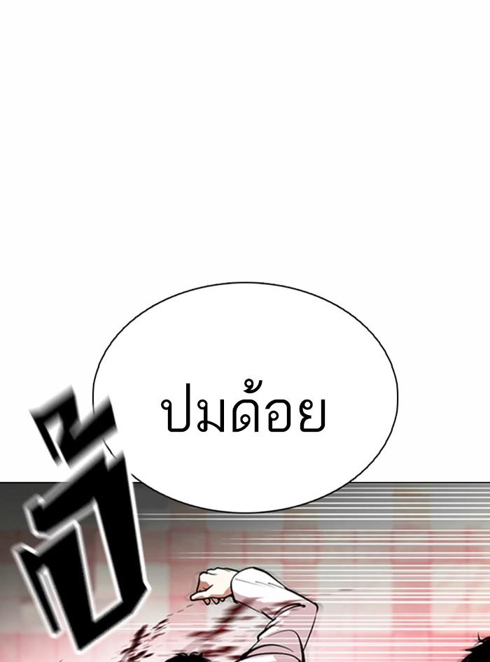 Lookism ตอนที่ 362 page 198