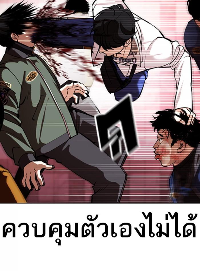 Lookism ตอนที่ 362 page 199