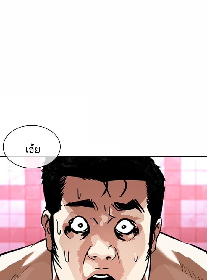 Lookism ตอนที่ 362 page 200