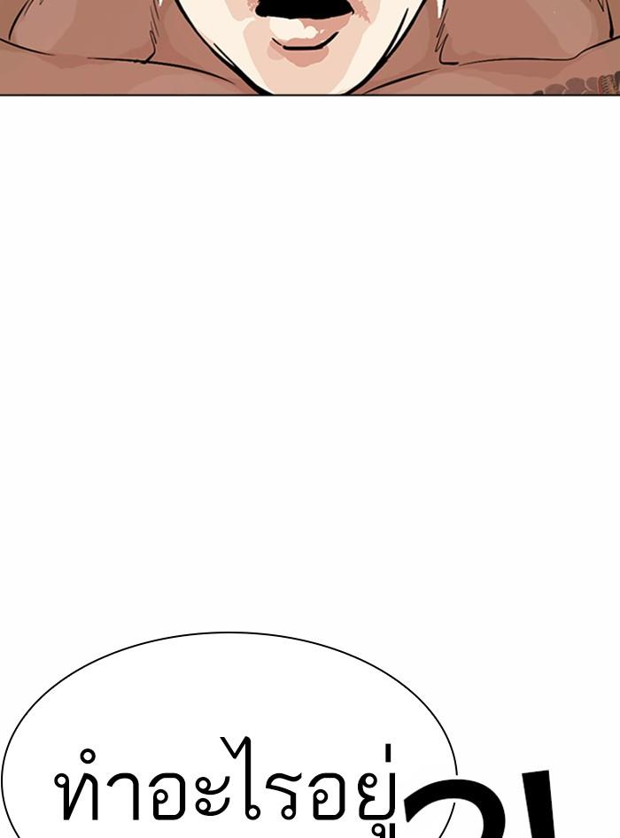 Lookism ตอนที่ 362 page 201