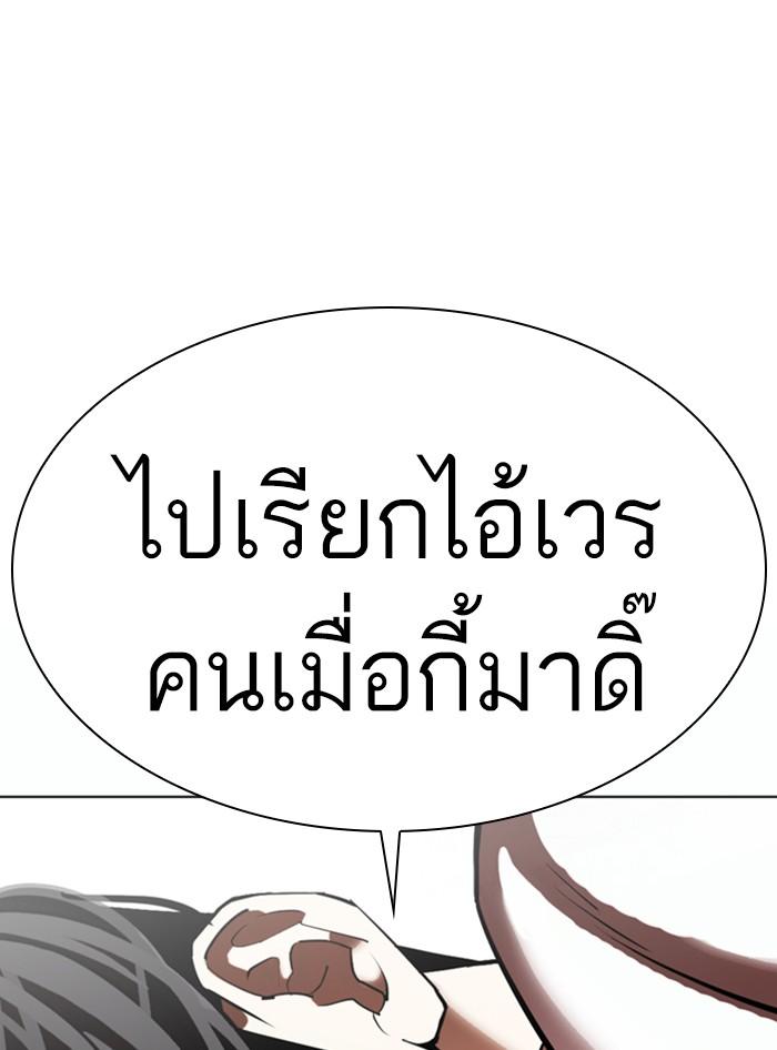 Lookism ตอนที่ 362 page 204