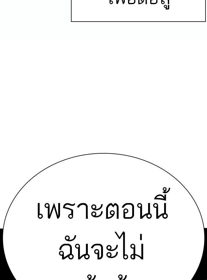 Lookism ตอนที่ 362 page 206