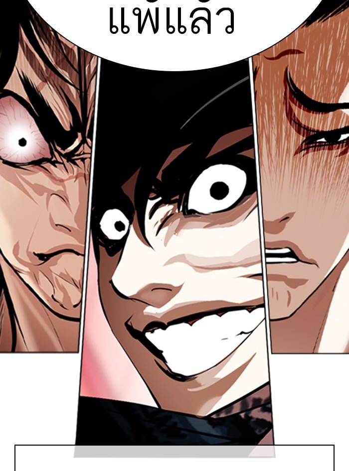 Lookism ตอนที่ 362 page 207