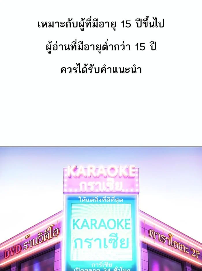 Lookism ตอนที่ 363 page 0