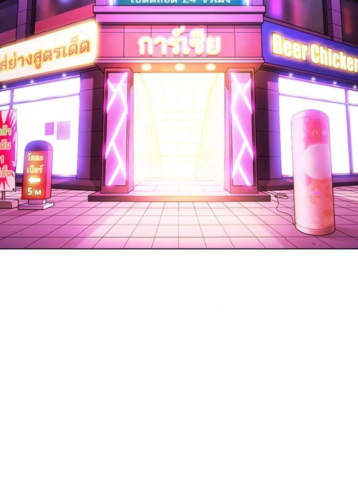 Lookism ตอนที่ 363 page 1