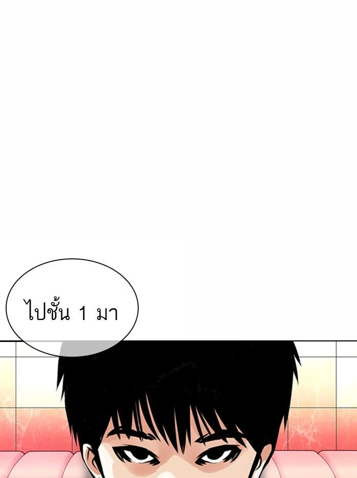 Lookism ตอนที่ 363 page 6