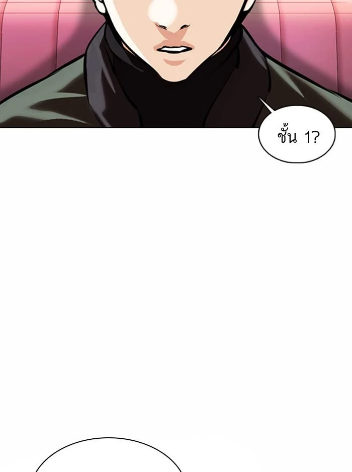 Lookism ตอนที่ 363 page 7