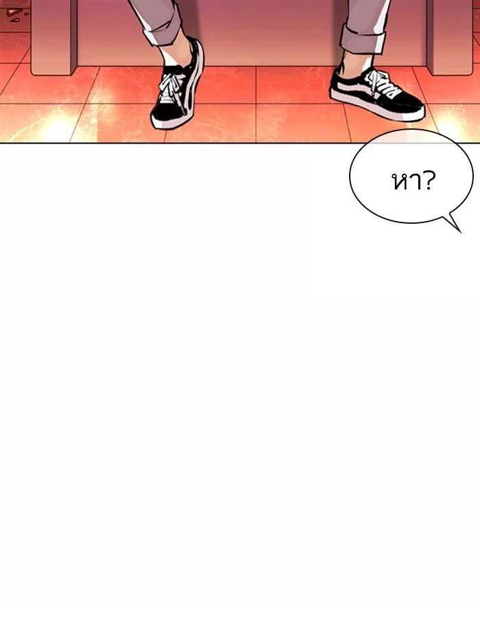 Lookism ตอนที่ 363 page 9