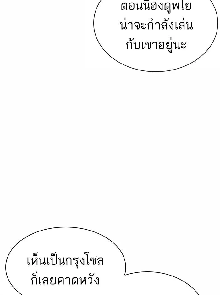 Lookism ตอนที่ 363 page 12