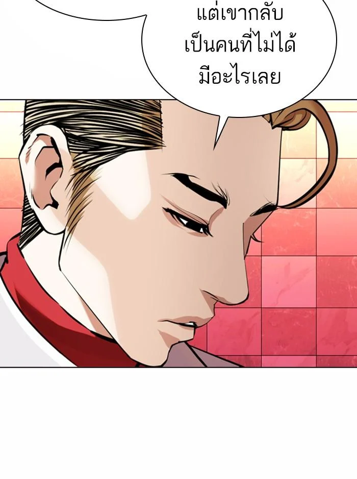 Lookism ตอนที่ 363 page 13