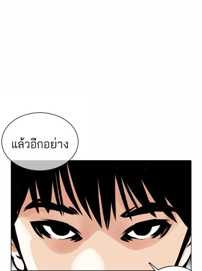 Lookism ตอนที่ 363 page 14