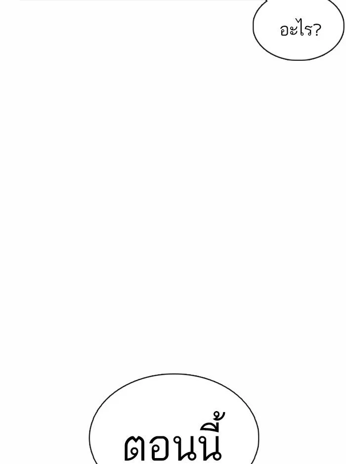 Lookism ตอนที่ 363 page 15