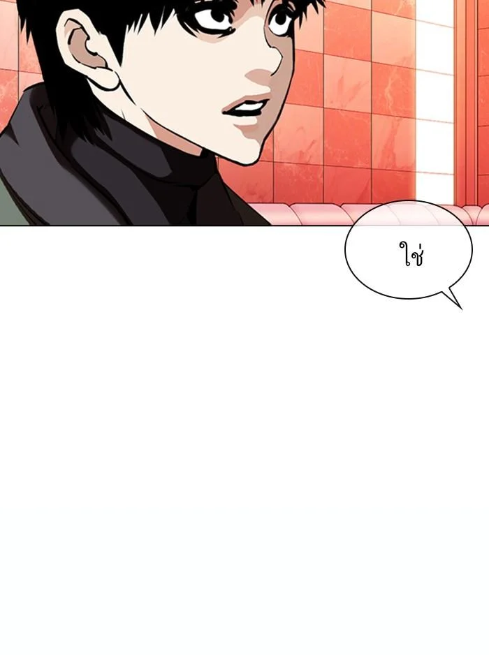 Lookism ตอนที่ 363 page 19