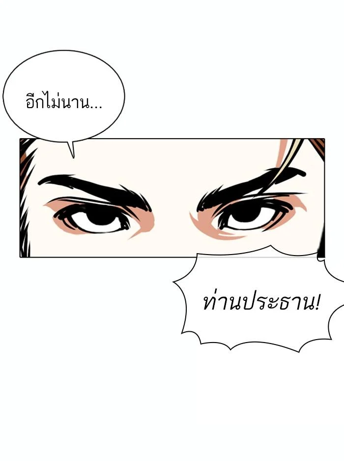 Lookism ตอนที่ 363 page 20