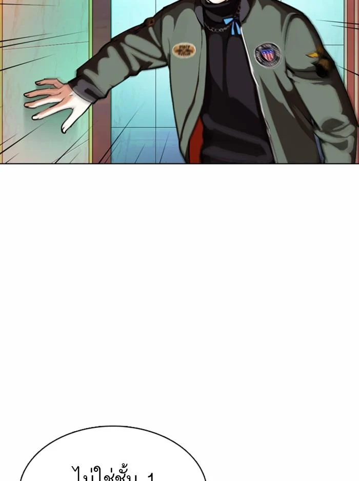 Lookism ตอนที่ 363 page 22