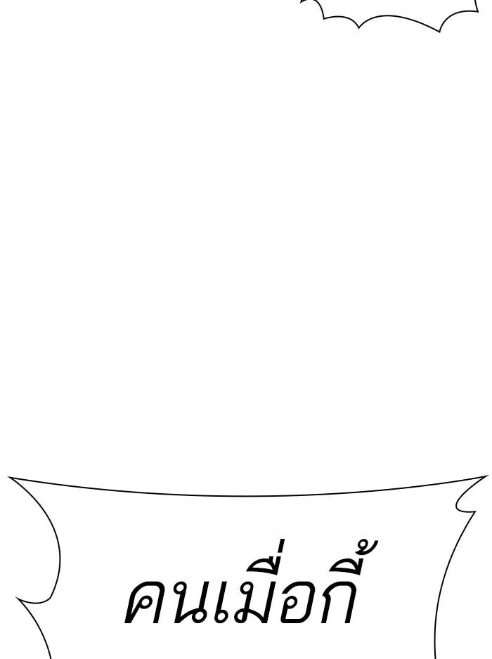 Lookism ตอนที่ 363 page 24