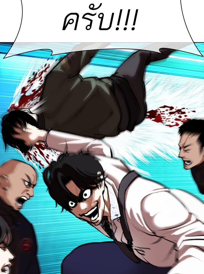 Lookism ตอนที่ 363 page 25