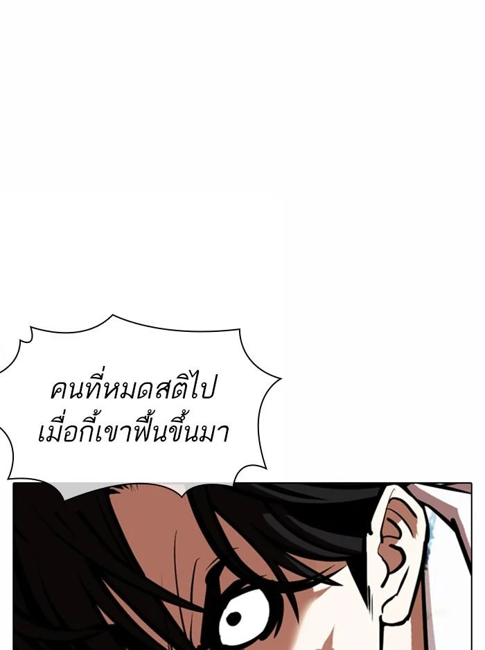 Lookism ตอนที่ 363 page 27