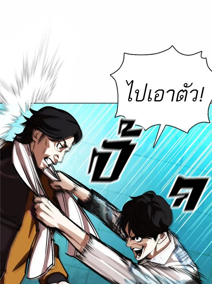 Lookism ตอนที่ 363 page 29