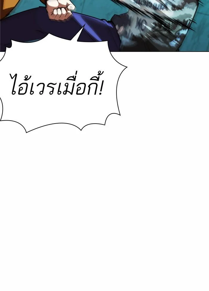 Lookism ตอนที่ 363 page 30