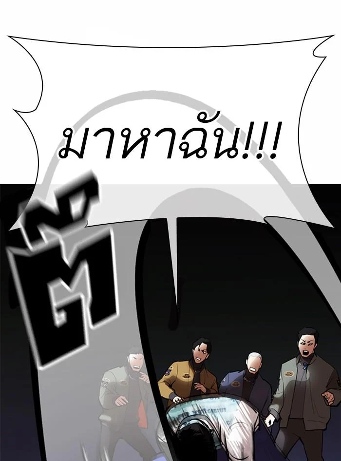 Lookism ตอนที่ 363 page 31