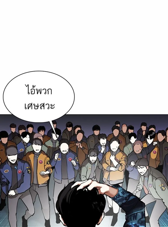 Lookism ตอนที่ 363 page 33