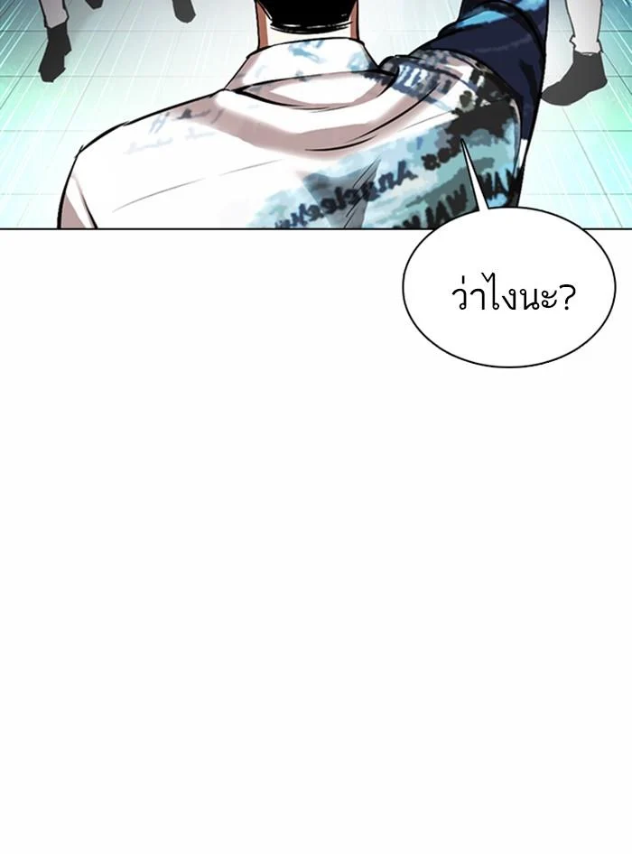 Lookism ตอนที่ 363 page 34