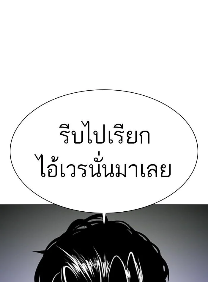 Lookism ตอนที่ 363 page 37