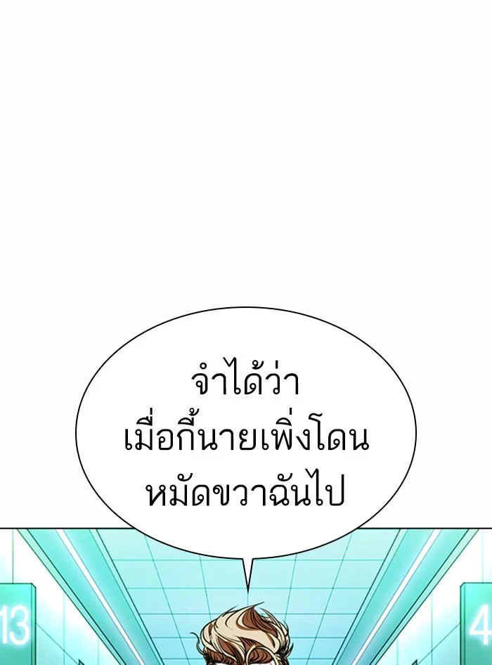 Lookism ตอนที่ 363 page 43