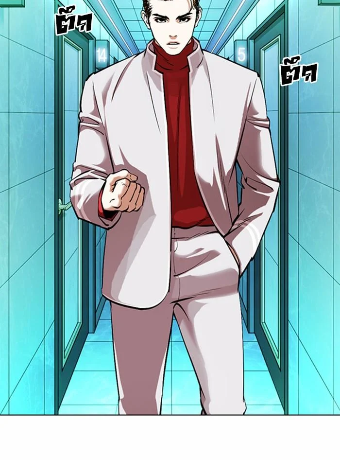 Lookism ตอนที่ 363 page 44