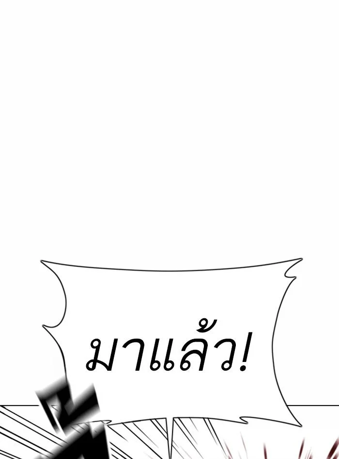 Lookism ตอนที่ 363 page 45