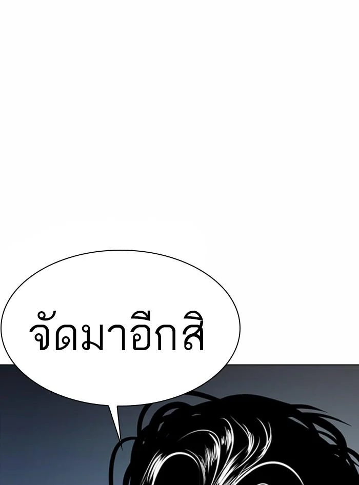 Lookism ตอนที่ 363 page 48