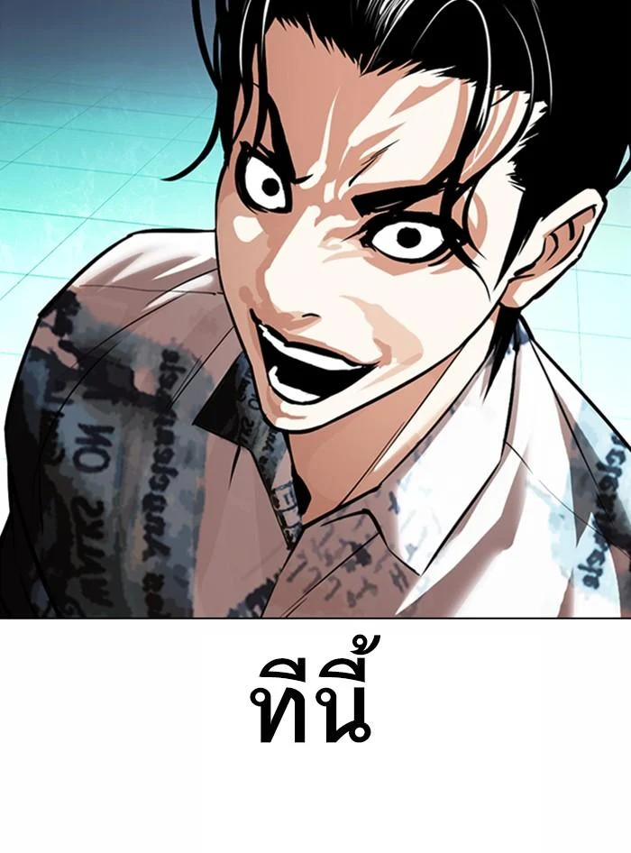 Lookism ตอนที่ 363 page 49