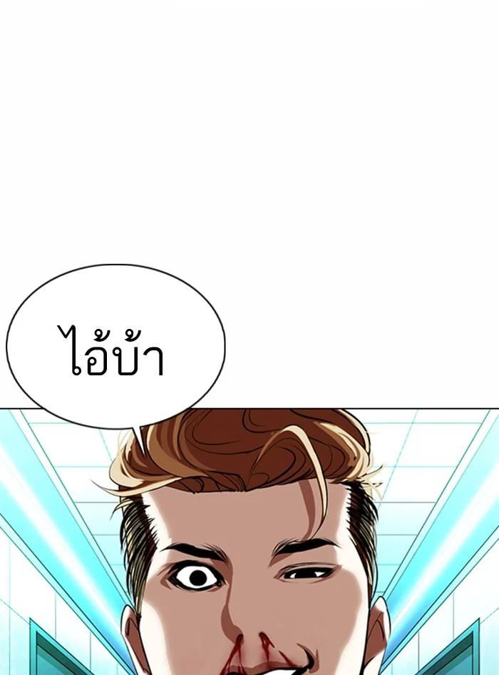 Lookism ตอนที่ 363 page 50