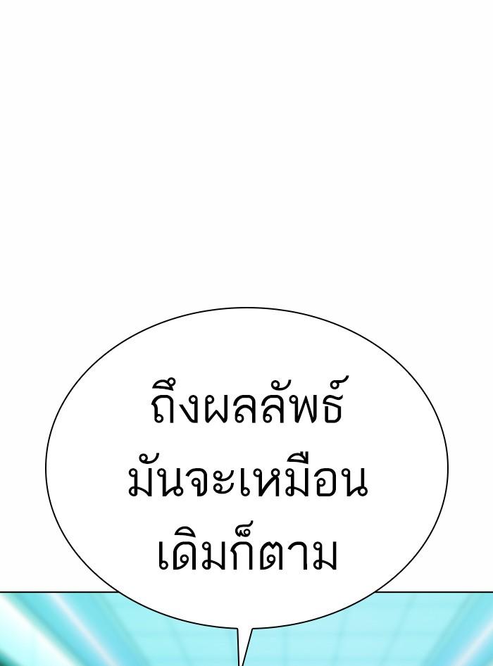 Lookism ตอนที่ 363 page 53