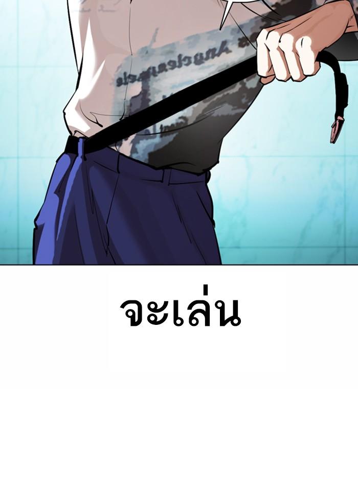 Lookism ตอนที่ 363 page 56
