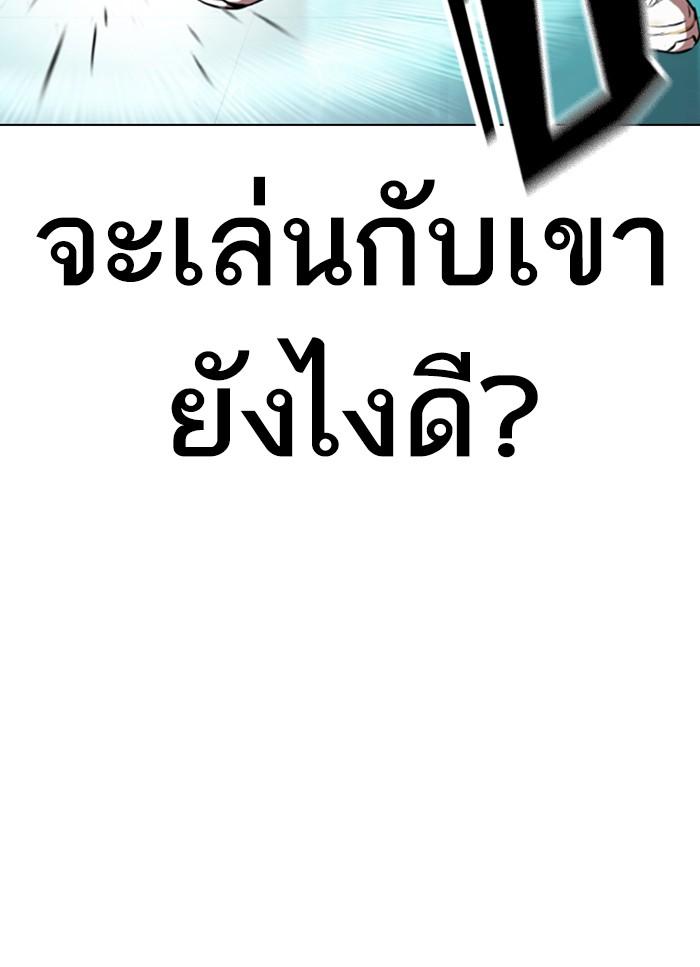 Lookism ตอนที่ 363 page 59