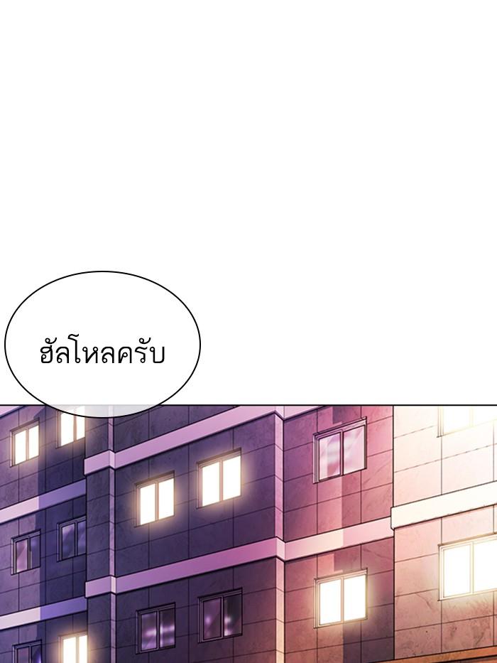 Lookism ตอนที่ 363 page 61