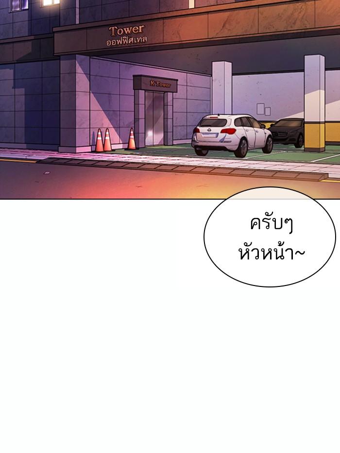Lookism ตอนที่ 363 page 62