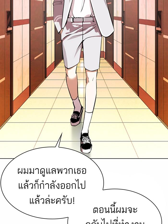 Lookism ตอนที่ 363 page 64